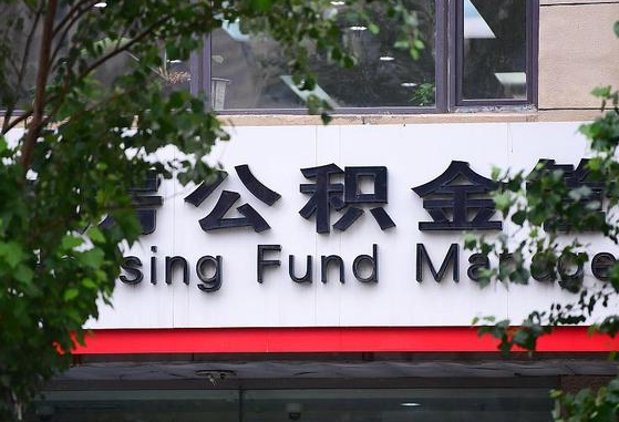 泉州公积金可以找黄牛取出来吗（公积金 黄牛）